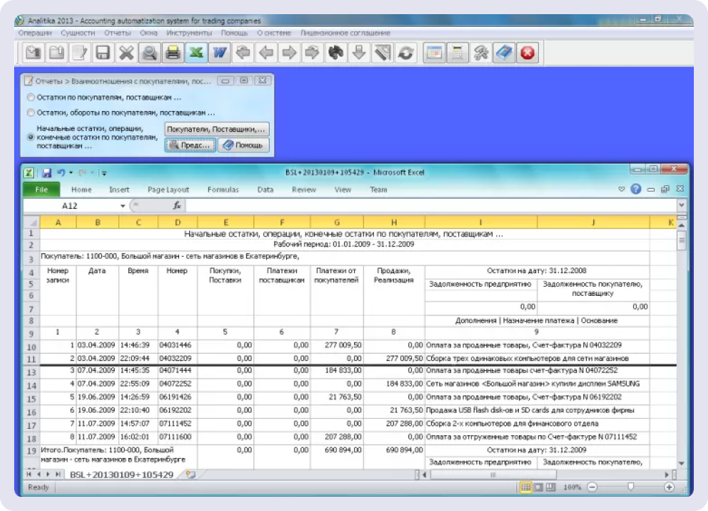 У сервиса табличный интерфейс